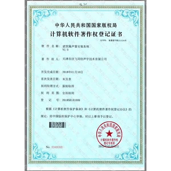 天津工業降噪公司—榮譽獎項