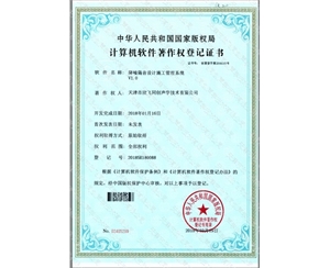 天津噪聲治理—榮譽獎項