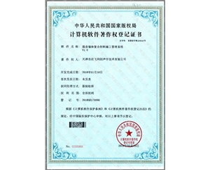 天津噪聲治理公司—榮譽獎項