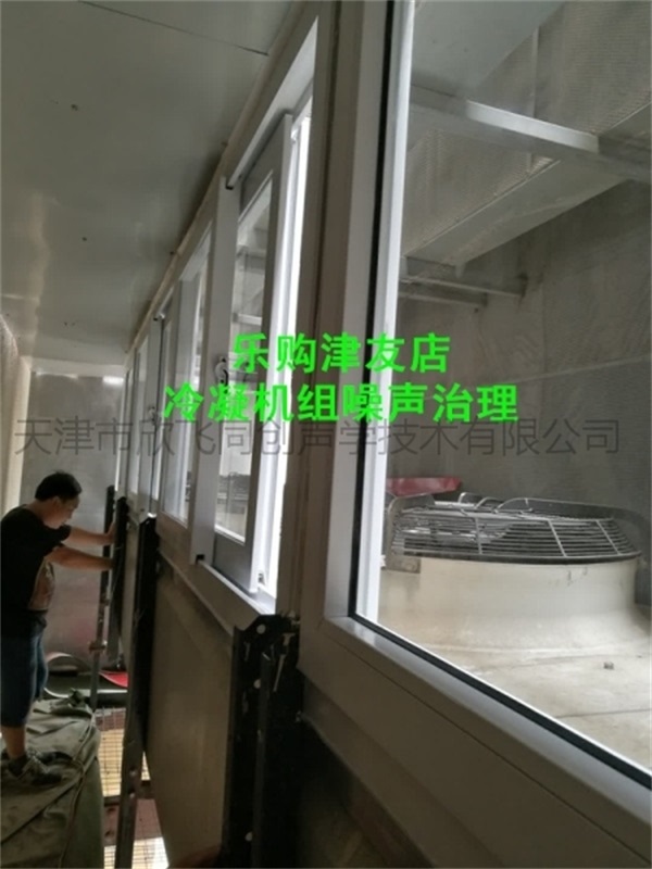 華潤(rùn)萬(wàn)家噪聲治理